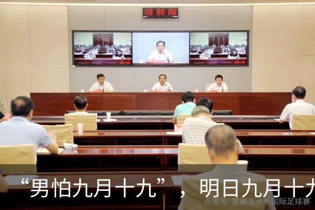“男怕九月十九”，明日九月十九，提醒男人：4事不做，3物不吃