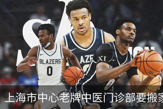 上海市中心老牌中医门诊部要搬家了，还在静安，试运行时间定了