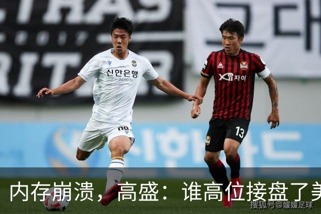 内存崩溃，高盛：谁高位接盘了美股科技？