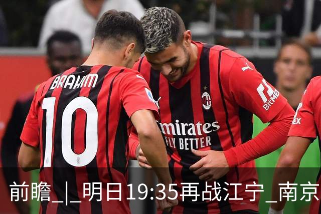 前瞻 | 明日19:35再战江宁 南京同曦宙光vs广州智都集团