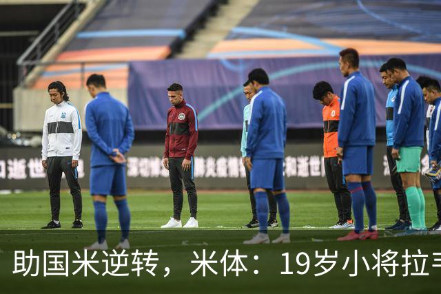 助国米逆转，米体：19岁小将拉韦利两年前曾患脑膜炎险些丧命