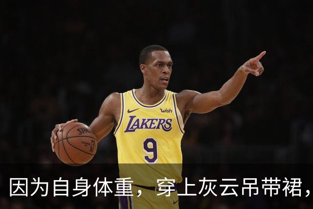 因为自身体重，穿上灰云吊带裙，看着特别充实