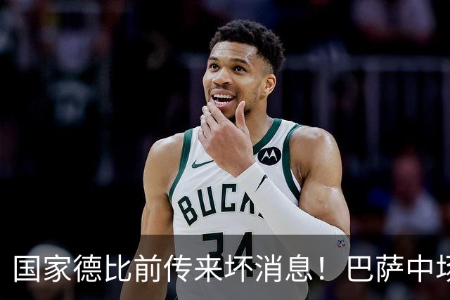 国家德比前传来坏消息！巴萨中场大将奥尔莫受伤，弗里克头疼了