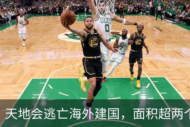 天地会逃亡海外建国，面积超两个日本，还至今使用汉语！