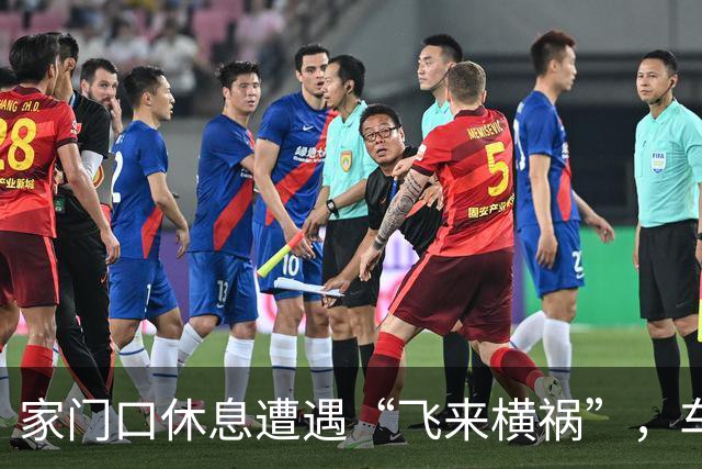 家门口休息遭遇“飞来横祸”，车辆驶过碾石飞溅崩断两颗牙齿！法院：属交通事故，承担赔偿责任