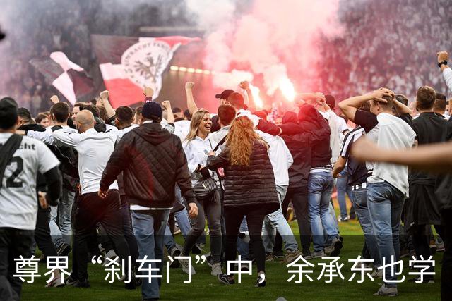 尊界“刹车门”中，余承东也学“乖”了