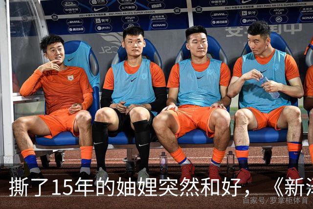 撕了15年的妯娌突然和好，《新泽西娇妻》第15季换血回归