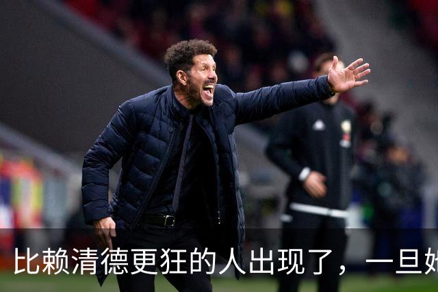 比赖清德更狂的人出现了，一旦她当上台湾领导人，我军必定收台！