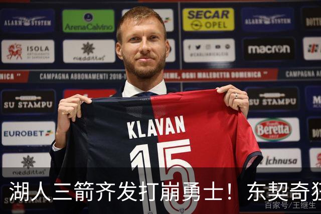 湖人三箭齐发打崩勇士！东契奇狂砍28+8+7，库里23分独木难支