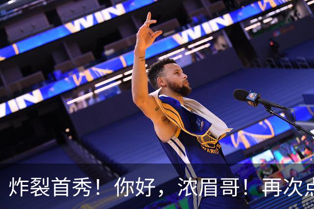炸裂首秀！你好，浓眉哥！再次点燃NBA交易市场
