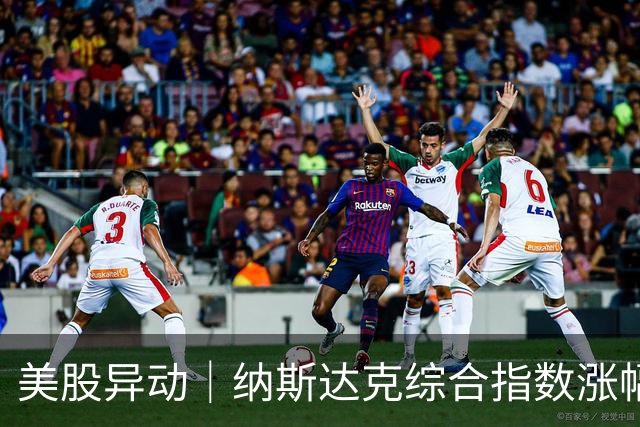 美股异动｜纳斯达克综合指数涨幅扩大至1.2% 半导体概念股走高