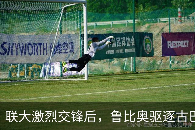 联大激烈交锋后，鲁比奥驱逐古巴驻联合国秘书，中方：必须终止