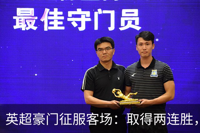英超豪门征服客场：取得两连胜，大马丁重伤，被担架抬出场