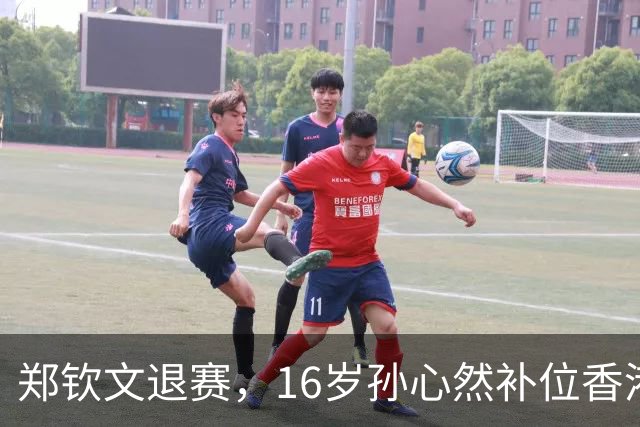 郑钦文退赛，16岁孙心然补位香港站：这个“替补”可不是来凑数的