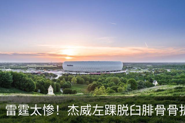 雷霆太惨！杰威左踝脱臼腓骨骨折大概率报销 华莱士惨遭左肩盂唇撕裂