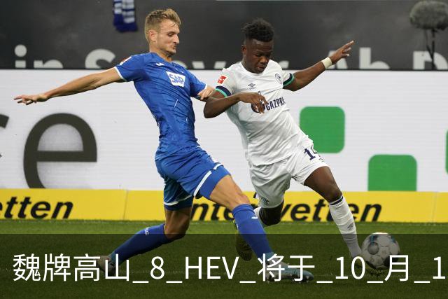 魏牌高山 8 HEV 将于 10 月 19 日开启预售！标配 Hi4 四驱