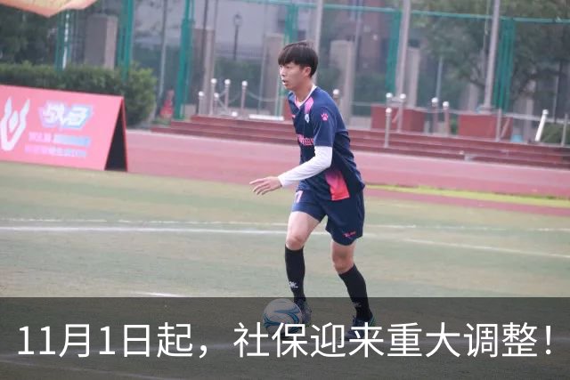 11月1日起，社保迎来重大调整！全国统一执法，打工人也要注意