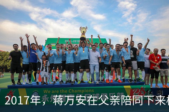 2017年，蒋万安在父亲陪同下来桂林祭奠奶奶章亚若，留下一张合影