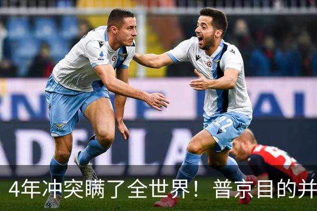4年冲突瞒了全世界！普京目的并非乌克兰，真正目标早已落入圈套