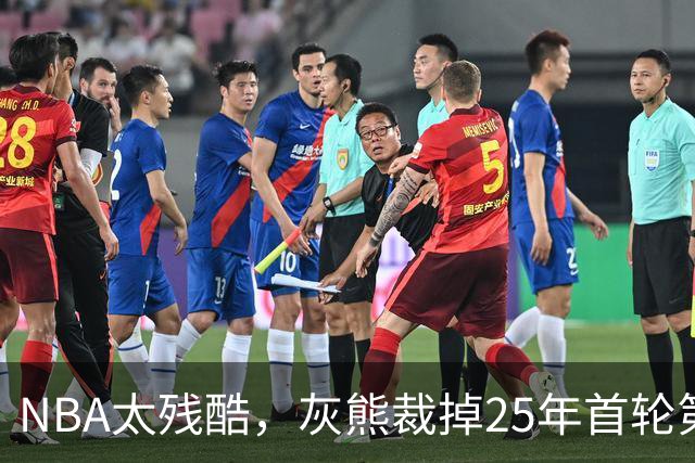 NBA太残酷，灰熊裁掉25年首轮第18号秀，他和杨瀚森是同届好友！